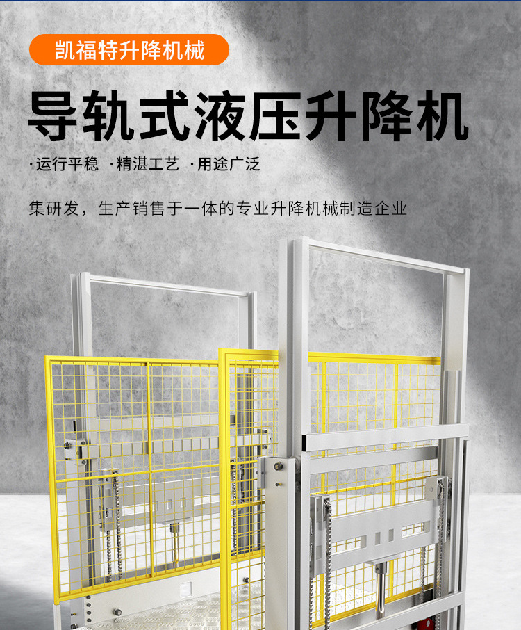阜康液压货梯厂家一站式服务内容