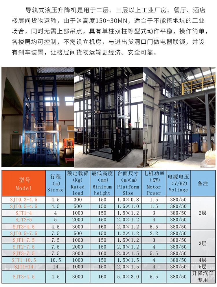 阜康升降机厂家如何选购